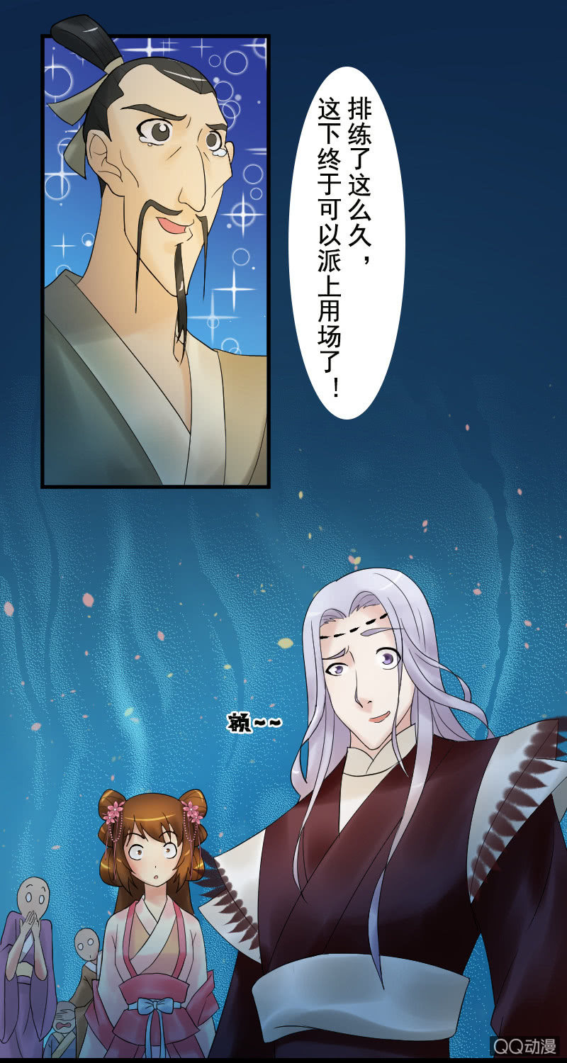 《女凰灵笄》第十五话敢跟爷抢女人？！ 第23页