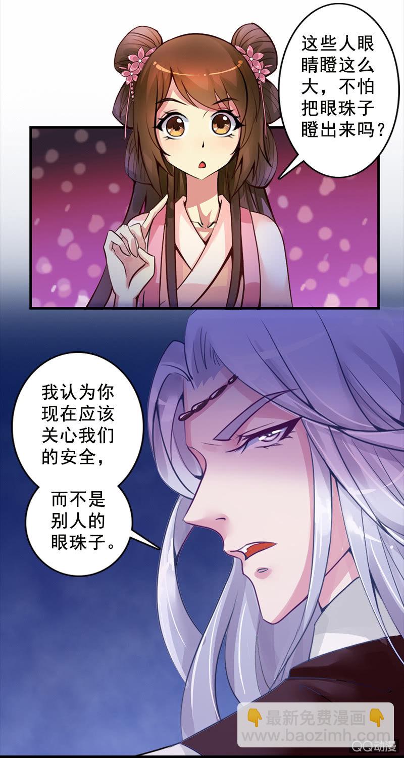 《女凰灵笄》第十五话敢跟爷抢女人？！ 第24页