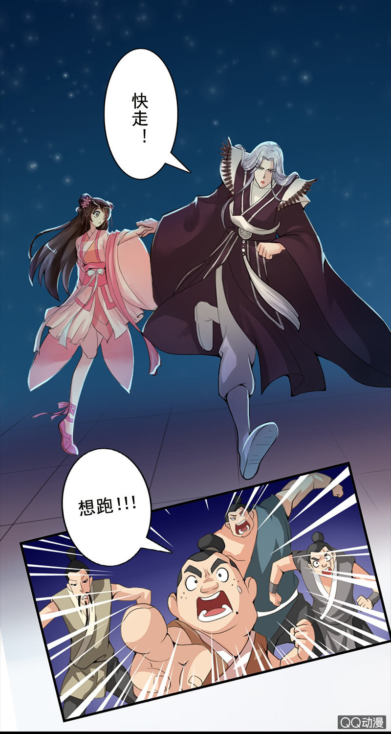 《女凰灵笄》第十五话敢跟爷抢女人？！ 第25页