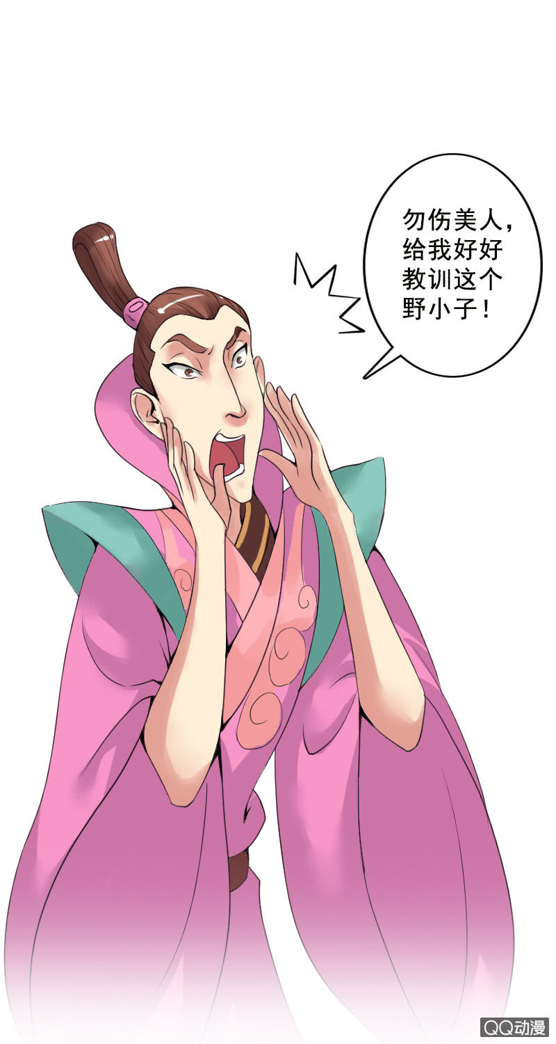 《女凰灵笄》第十五话敢跟爷抢女人？！ 第26页