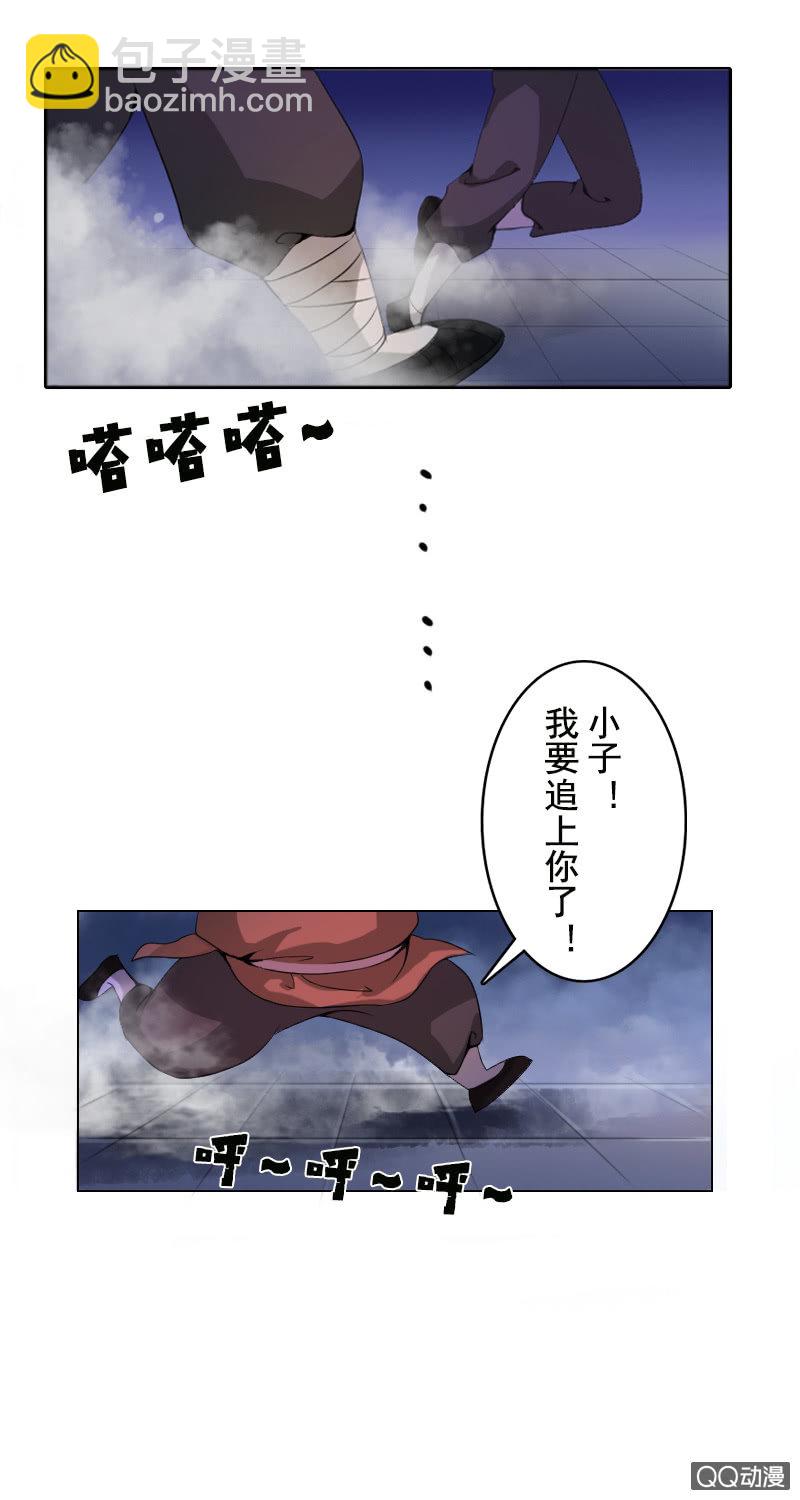 《女凰灵笄》第十五话敢跟爷抢女人？！ 第27页