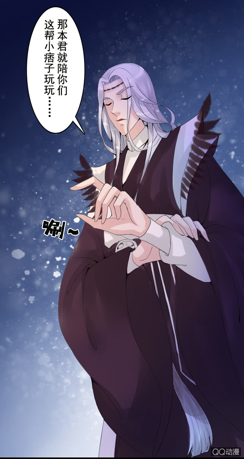 《女凰灵笄》第十五话敢跟爷抢女人？！ 第32页