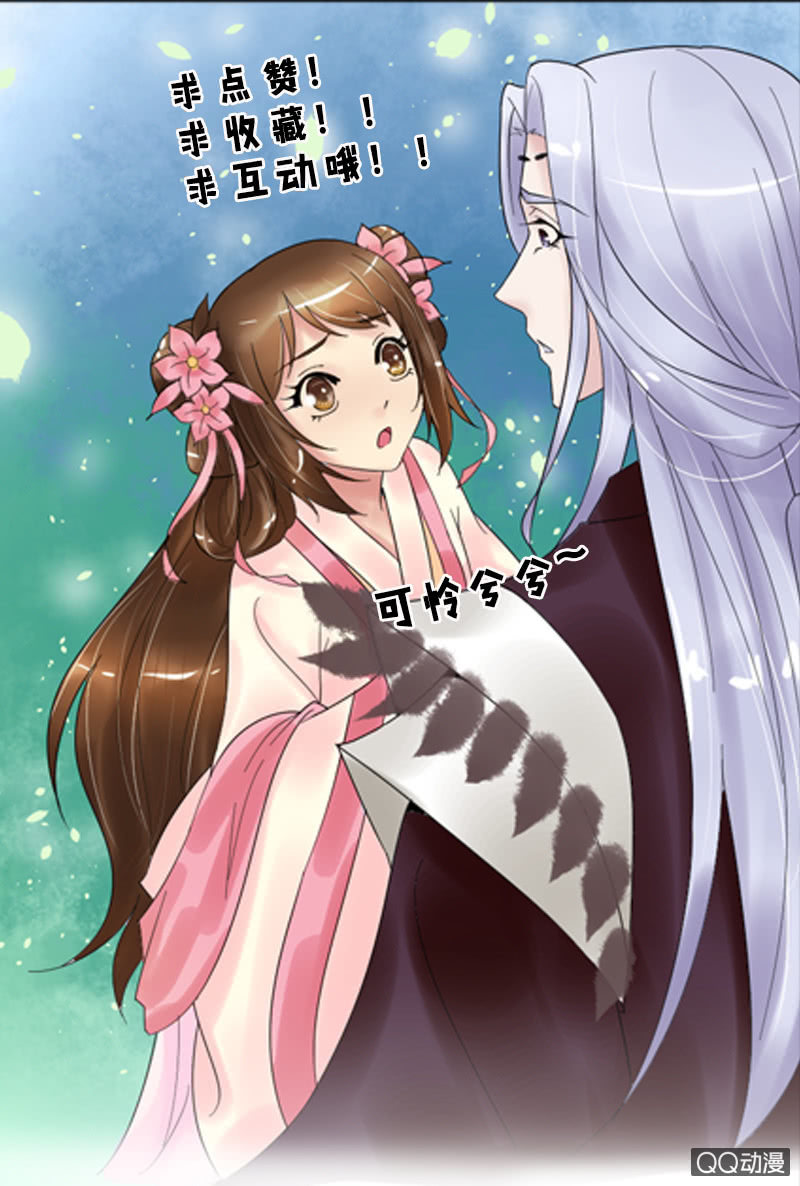 《女凰灵笄》第十五话敢跟爷抢女人？！ 第34页