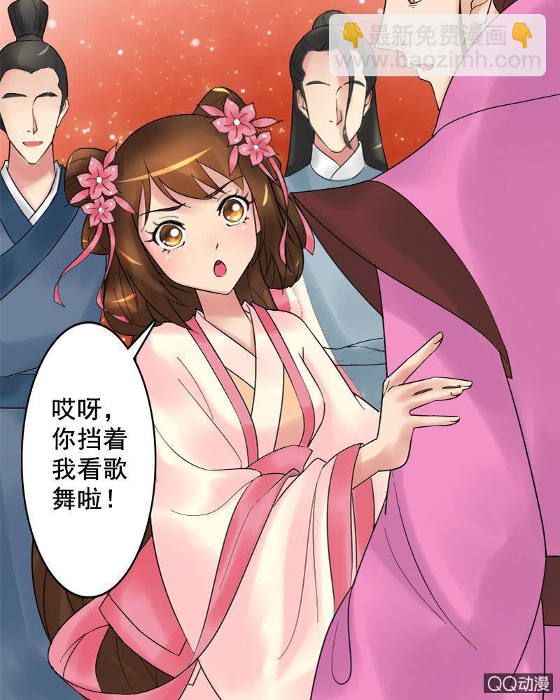 《女凰灵笄》第十五话敢跟爷抢女人？！ 第5页