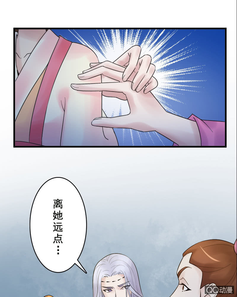 《女凰灵笄》第十五话敢跟爷抢女人？！ 第8页