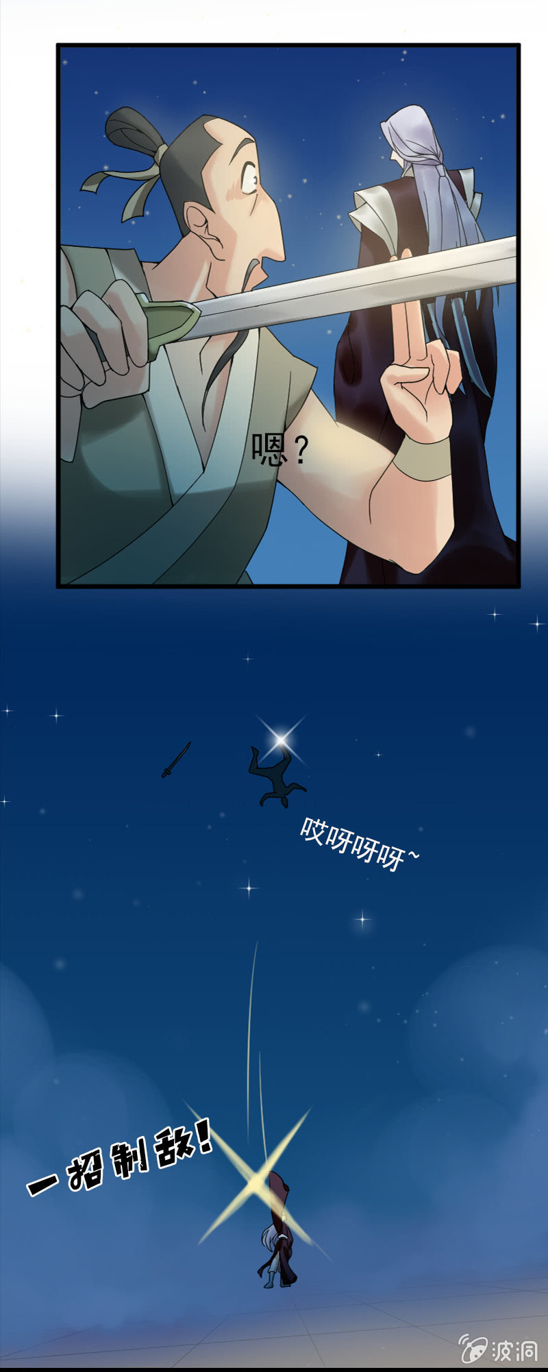 《女凰灵笄》第十六话卓然哥哥，你好棒！ 第10页