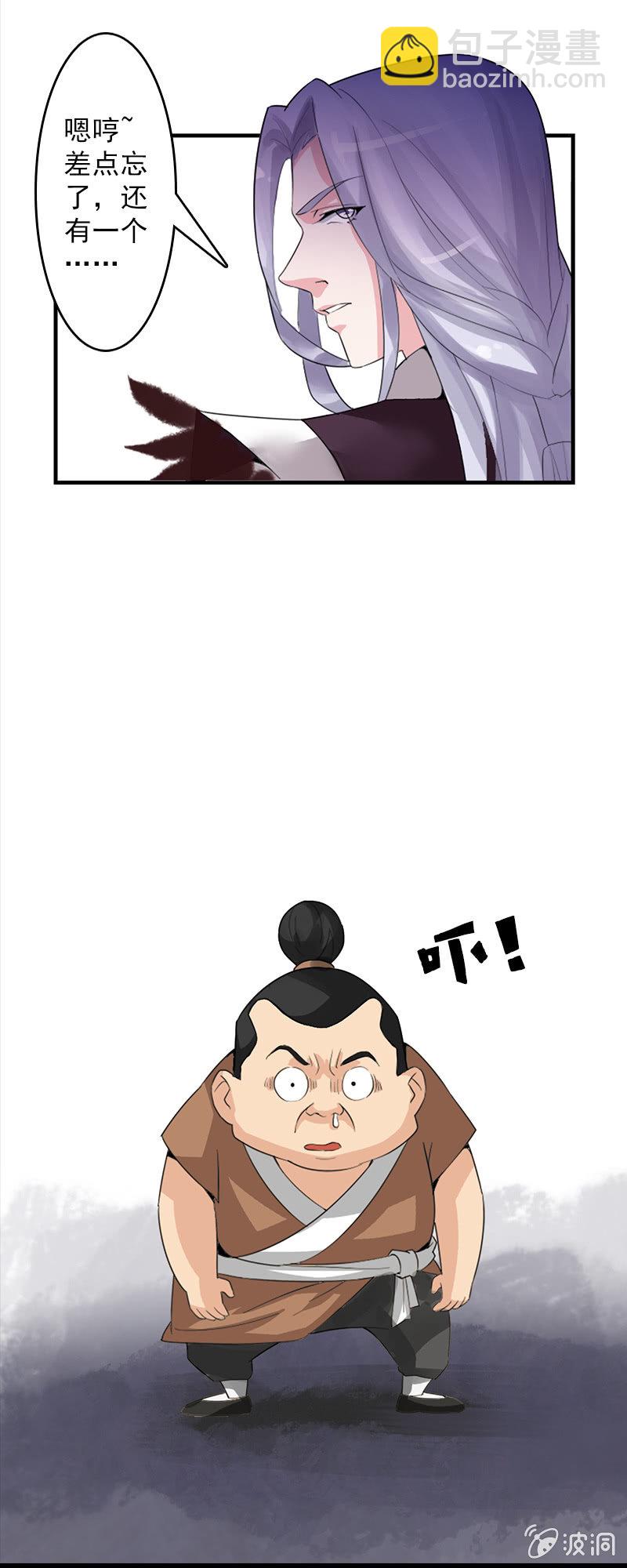 《女凰灵笄》第十六话卓然哥哥，你好棒！ 第11页