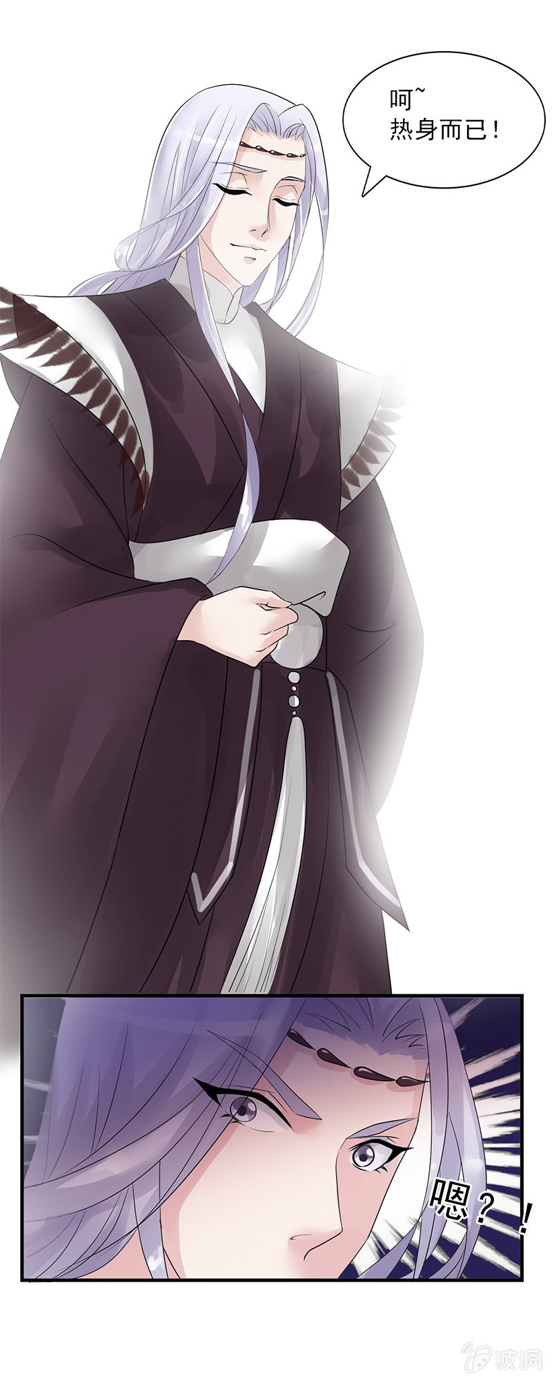 《女凰灵笄》第十六话卓然哥哥，你好棒！ 第14页