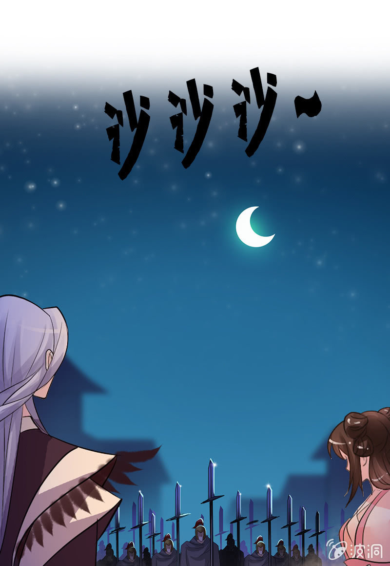 《女凰灵笄》第十六话卓然哥哥，你好棒！ 第15页