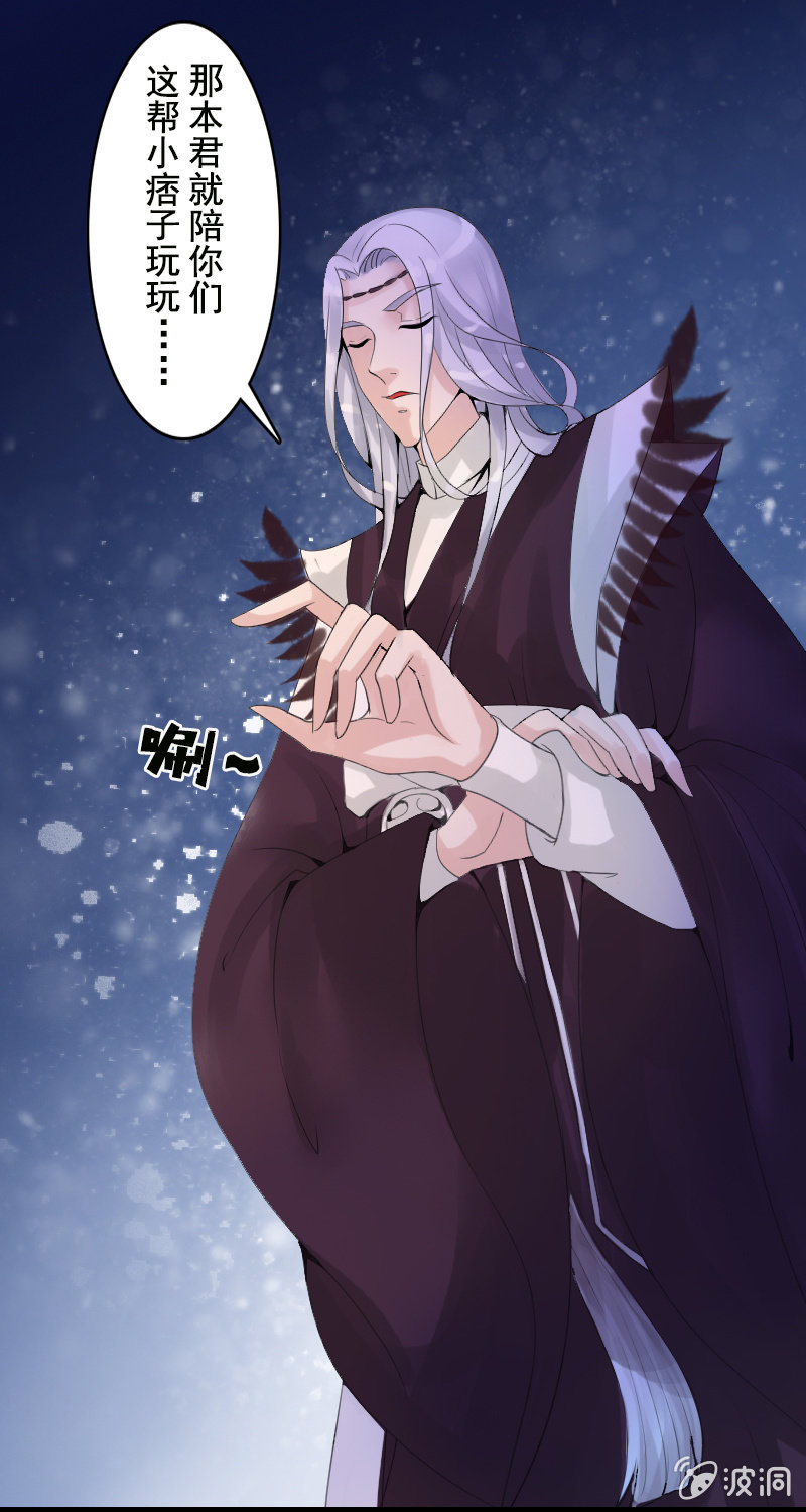 《女凰灵笄》第十六话卓然哥哥，你好棒！ 第3页