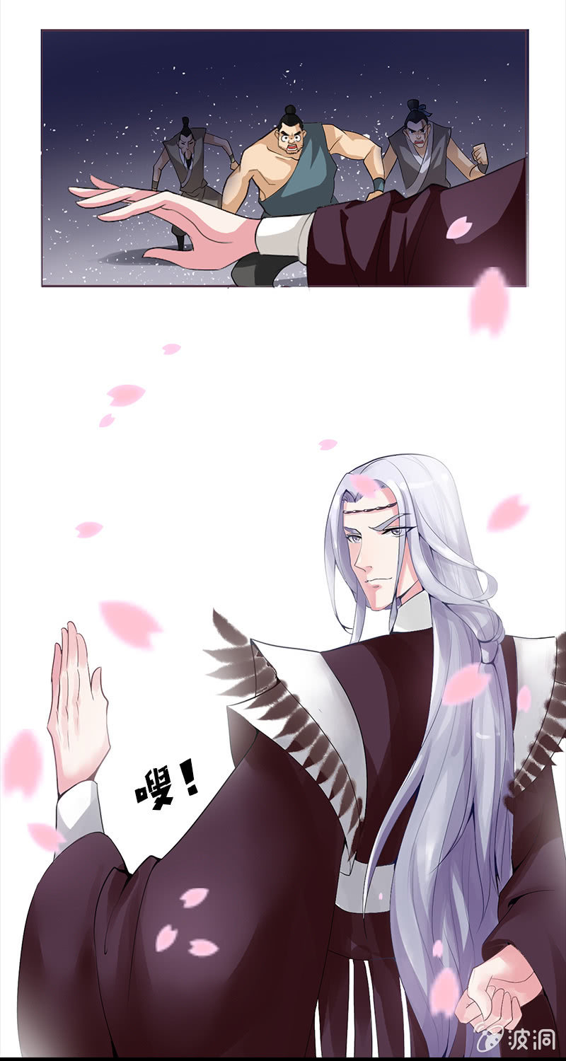 《女凰灵笄》第十六话卓然哥哥，你好棒！ 第4页