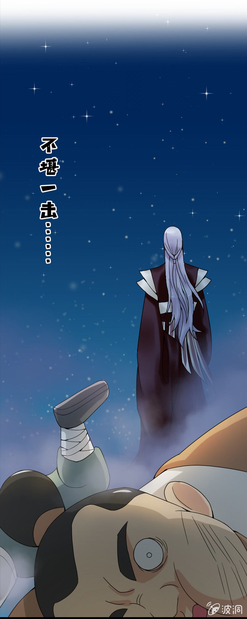 《女凰灵笄》第十六话卓然哥哥，你好棒！ 第7页