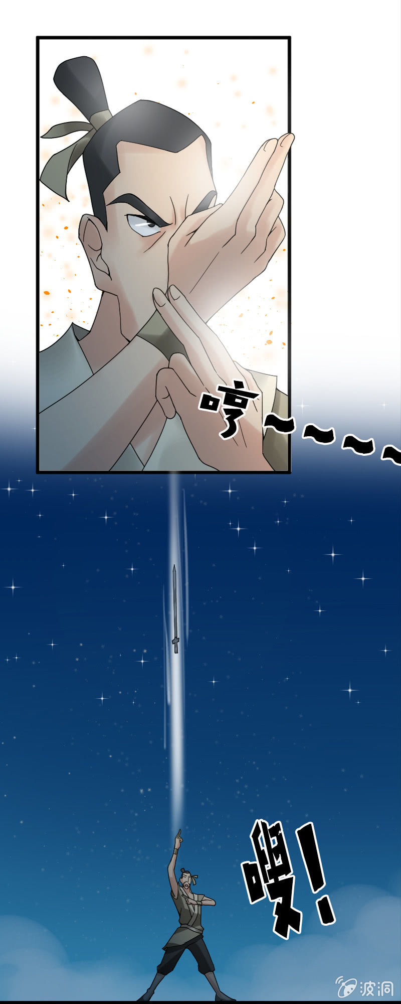 《女凰灵笄》第十六话卓然哥哥，你好棒！ 第8页