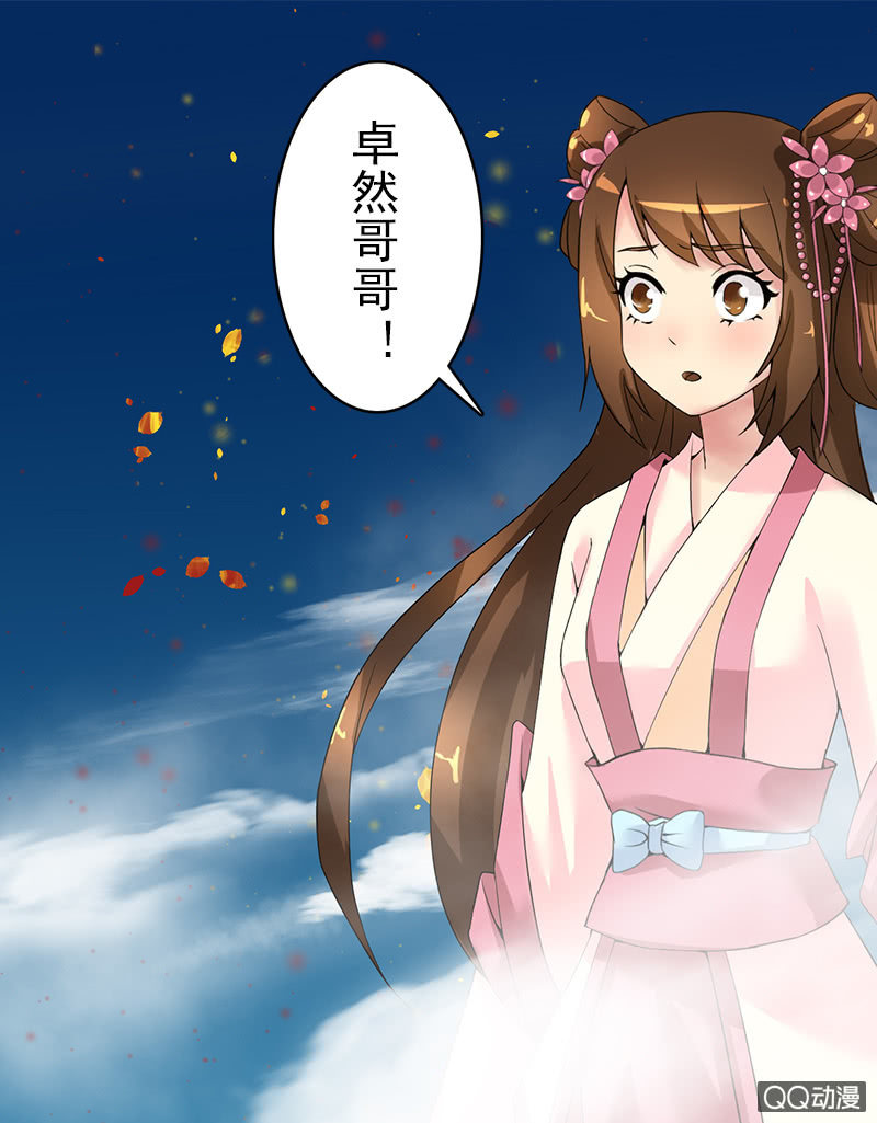《女凰灵笄》第十八话她是我的亲妹妹！ 第10页