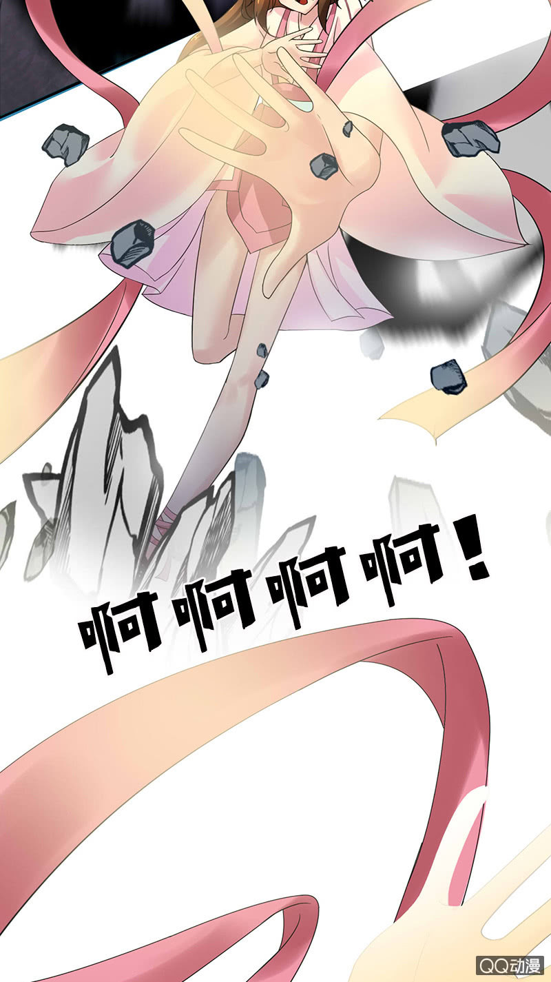 《女凰灵笄》第十八话她是我的亲妹妹！ 第15页