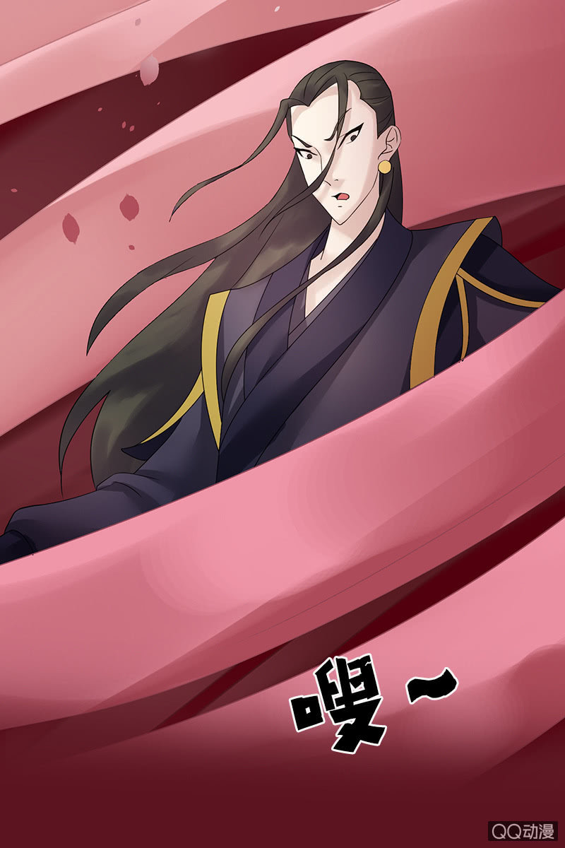《女凰灵笄》第十八话她是我的亲妹妹！ 第20页