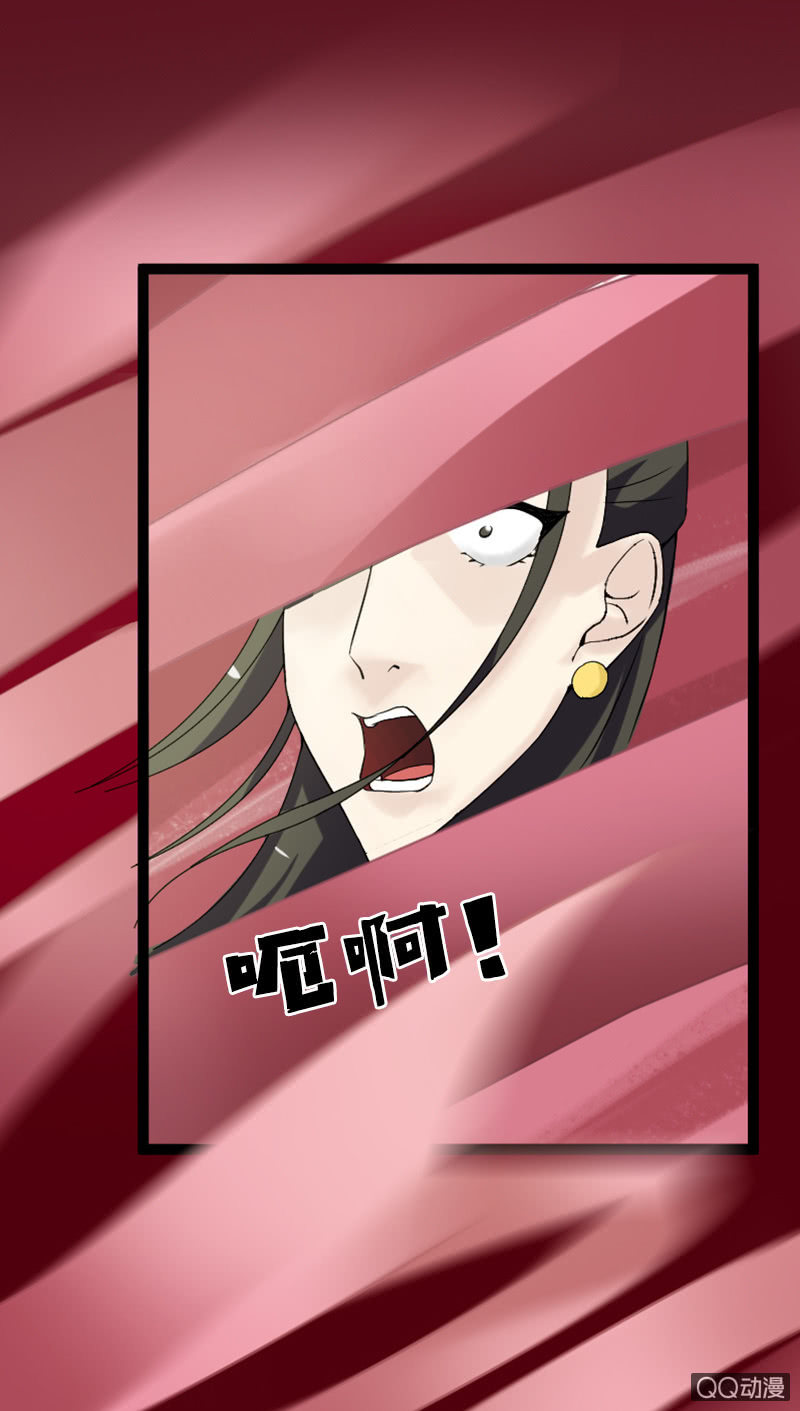 《女凰灵笄》第十八话她是我的亲妹妹！ 第21页