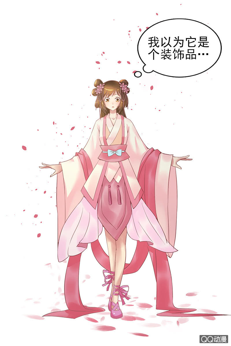 《女凰灵笄》第十八话她是我的亲妹妹！ 第28页