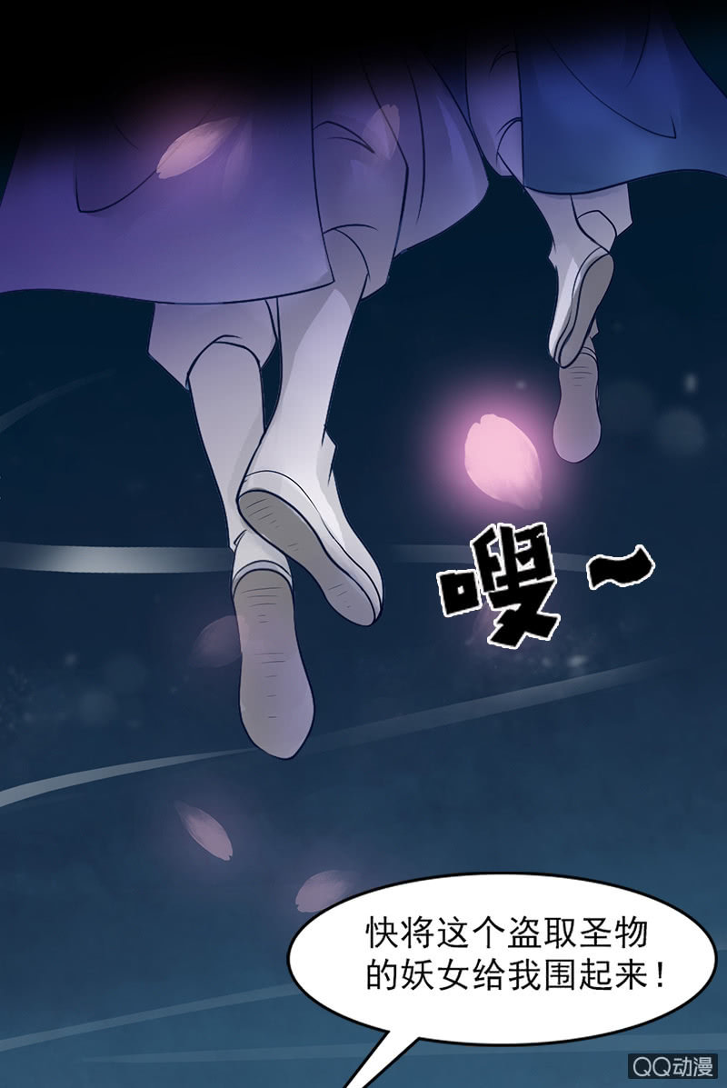 《女凰灵笄》第十八话她是我的亲妹妹！ 第37页