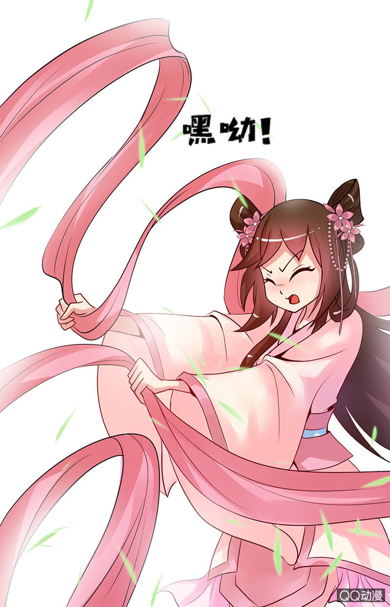 《女凰灵笄》第十八话她是我的亲妹妹！ 第43页