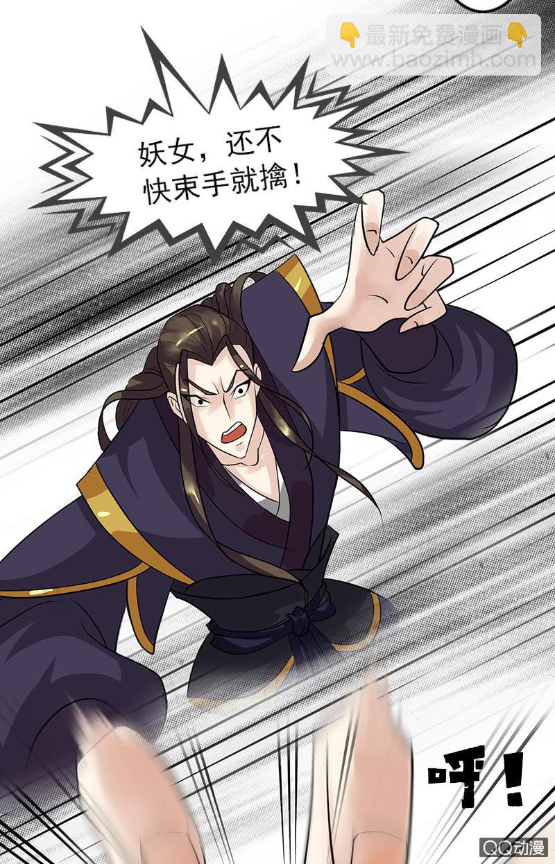 《女凰灵笄》第十八话她是我的亲妹妹！ 第45页