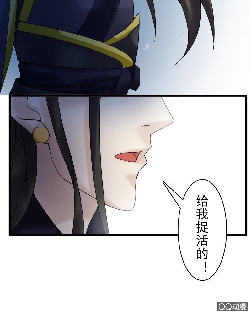 《女凰灵笄》第十七话别怕有我在！ 第12页