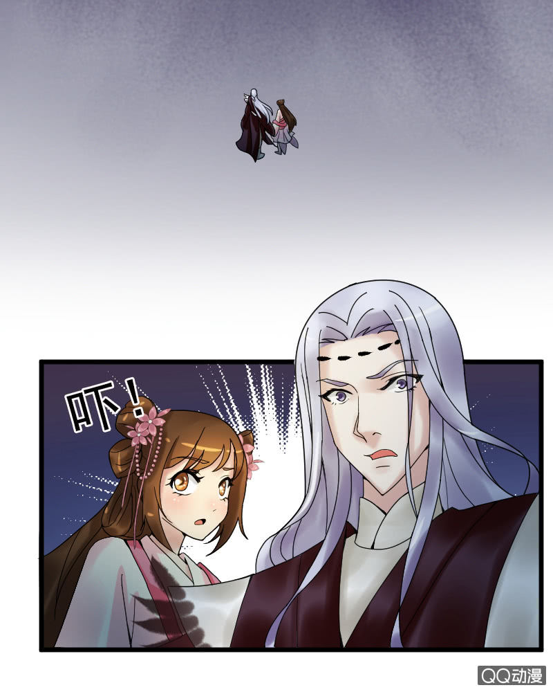 《女凰灵笄》第十七话别怕有我在！ 第14页