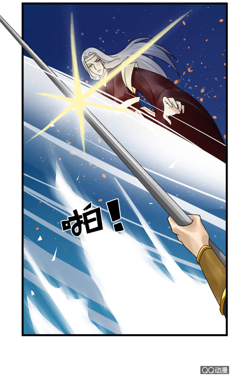 《女凰灵笄》第十七话别怕有我在！ 第16页