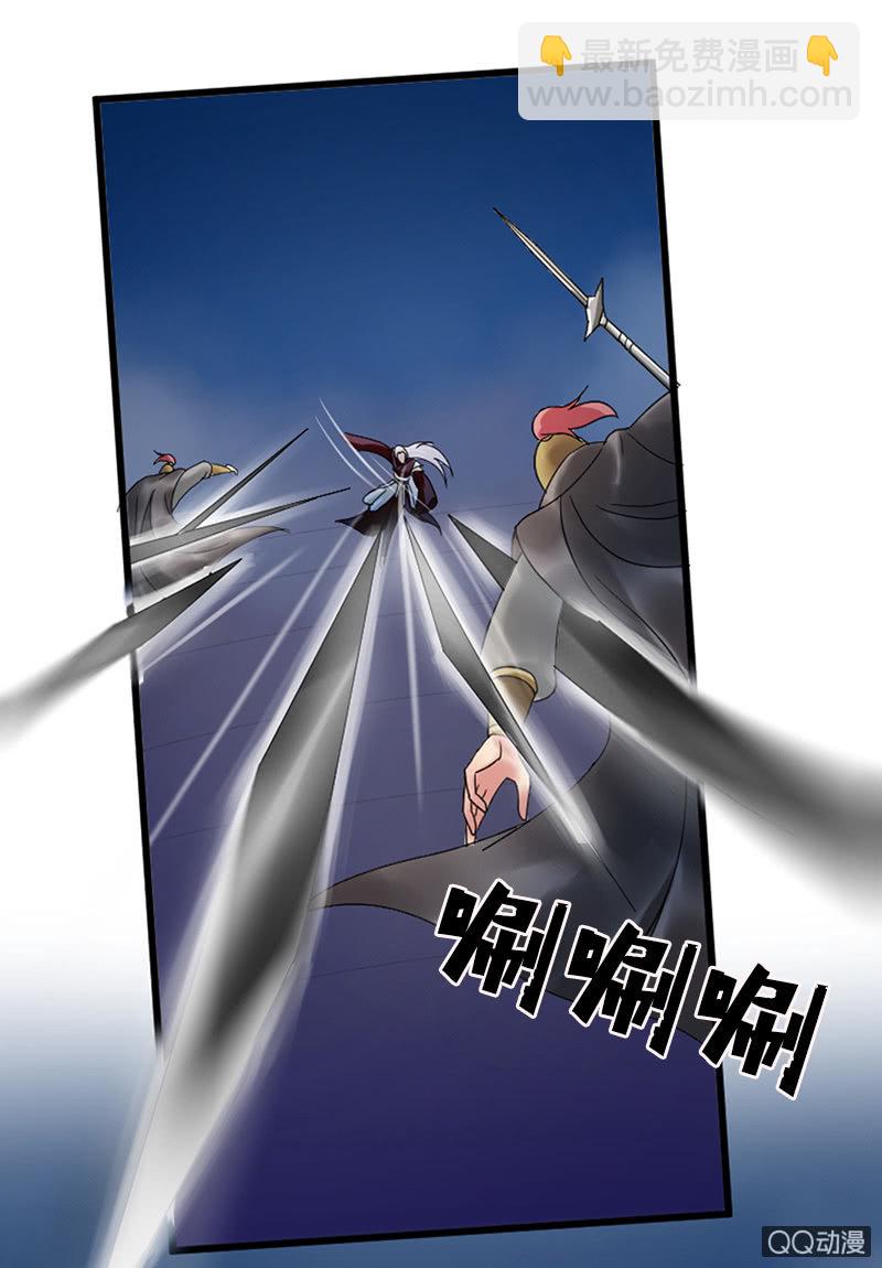 《女凰灵笄》第十七话别怕有我在！ 第20页