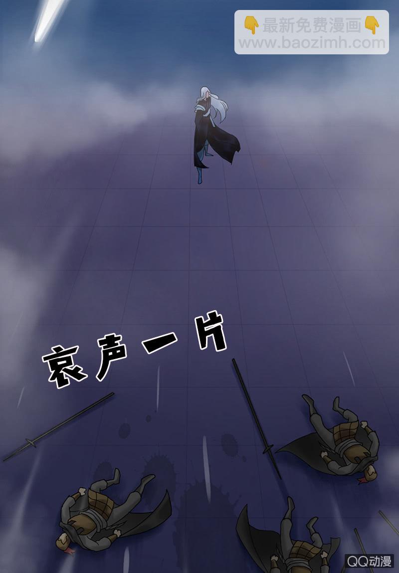 《女凰灵笄》第十七话别怕有我在！ 第21页