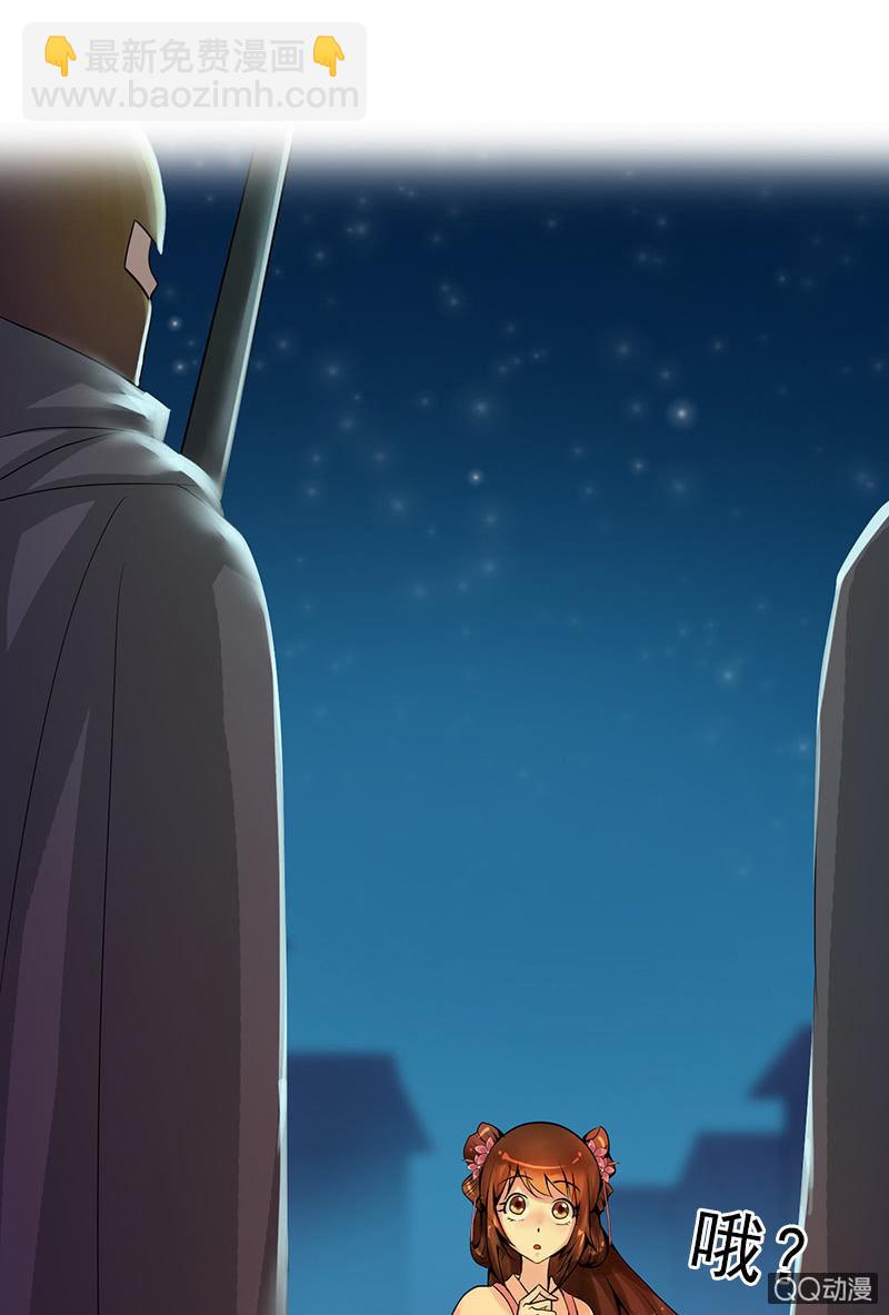 《女凰灵笄》第十七话别怕有我在！ 第4页