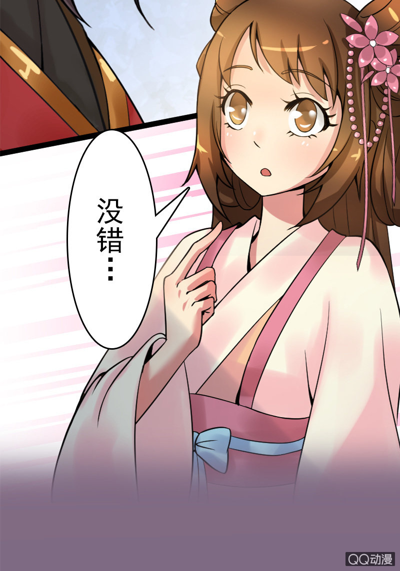 《女凰灵笄》第二十话将她关进玄火阵！ 第10页