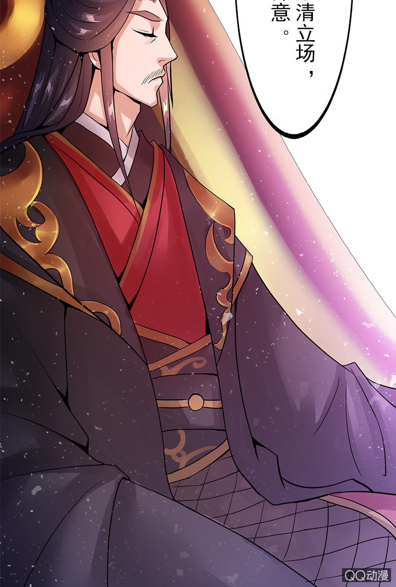 《女凰灵笄》第二十话将她关进玄火阵！ 第25页