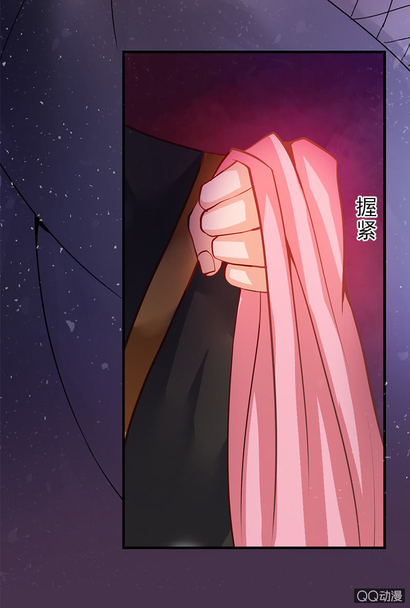 《女凰灵笄》第二十话将她关进玄火阵！ 第26页