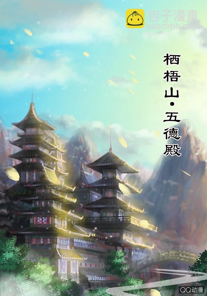 《女凰灵笄》第二十话将她关进玄火阵！ 第2页
