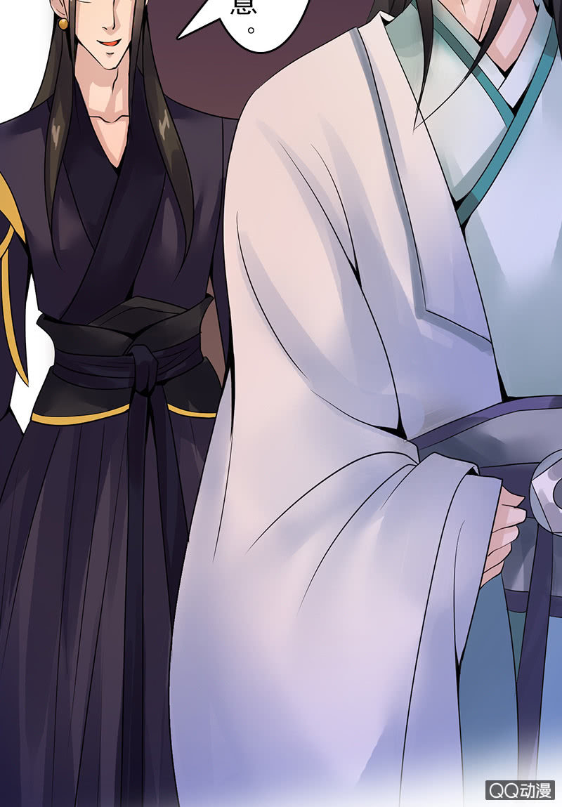 《女凰灵笄》第二十话将她关进玄火阵！ 第35页