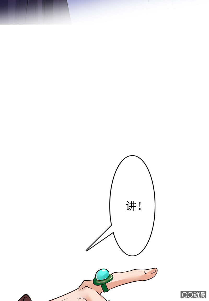 《女凰灵笄》第二十话将她关进玄火阵！ 第36页