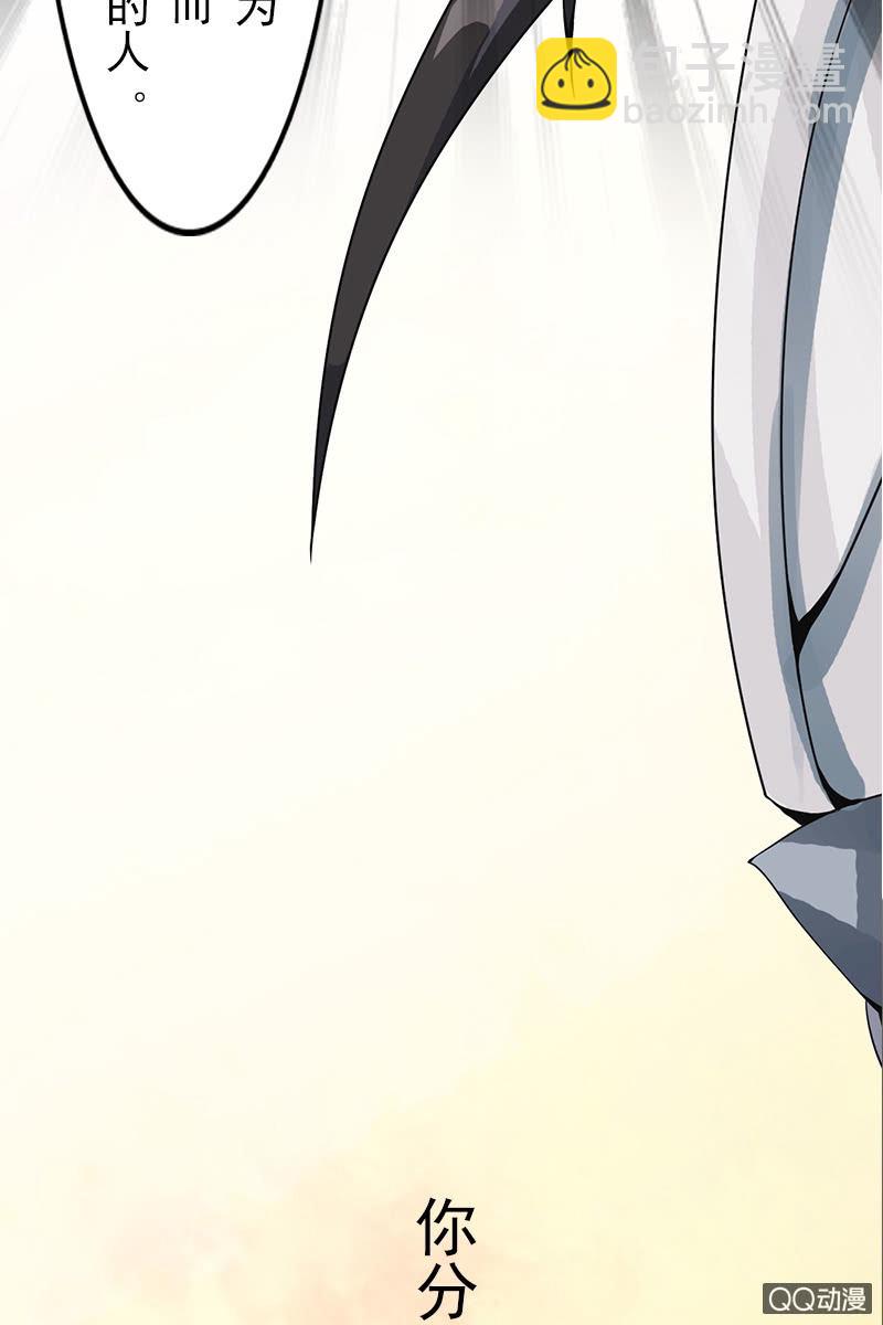 《女凰灵笄》第二十话将她关进玄火阵！ 第45页
