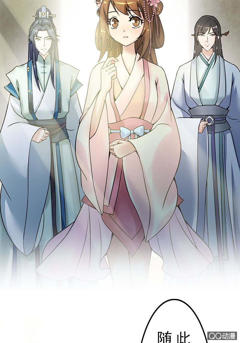 《女凰灵笄》第二十话将她关进玄火阵！ 第8页