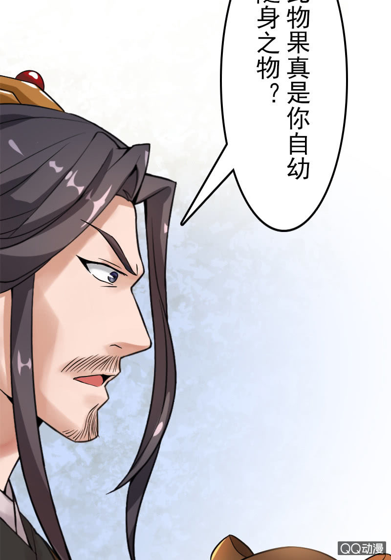 《女凰灵笄》第二十话将她关进玄火阵！ 第9页