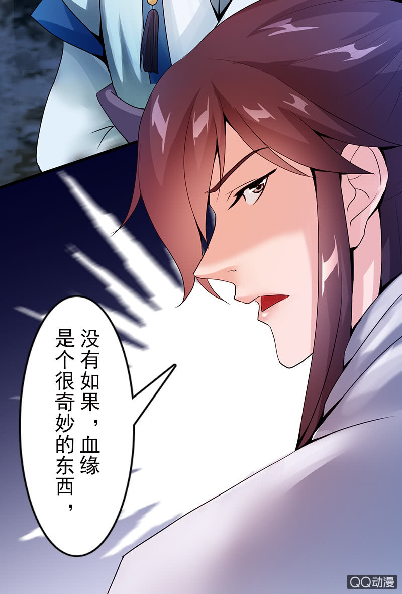 《女凰灵笄》第十九话你认错人了吧？！ 第14页