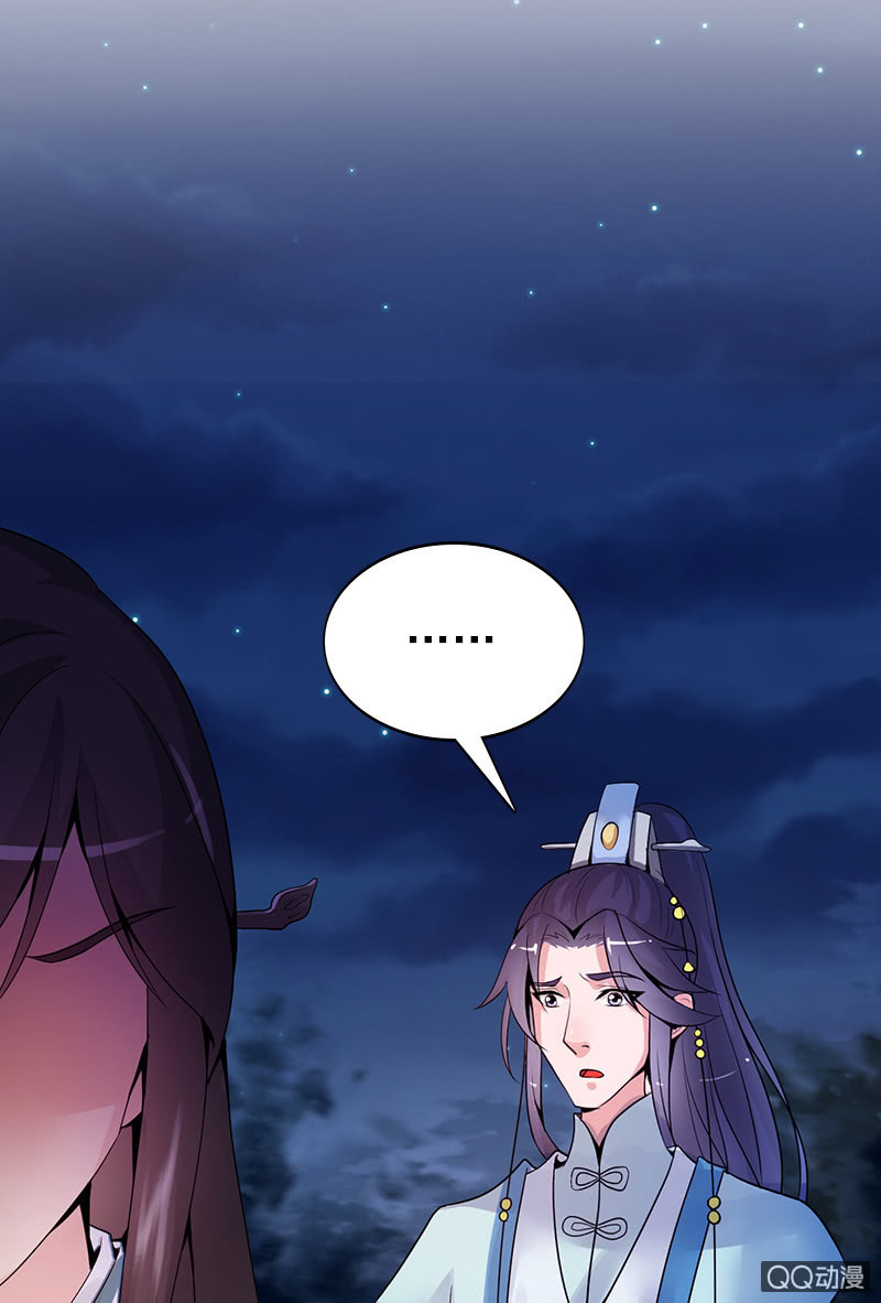 《女凰灵笄》第十九话你认错人了吧？！ 第16页