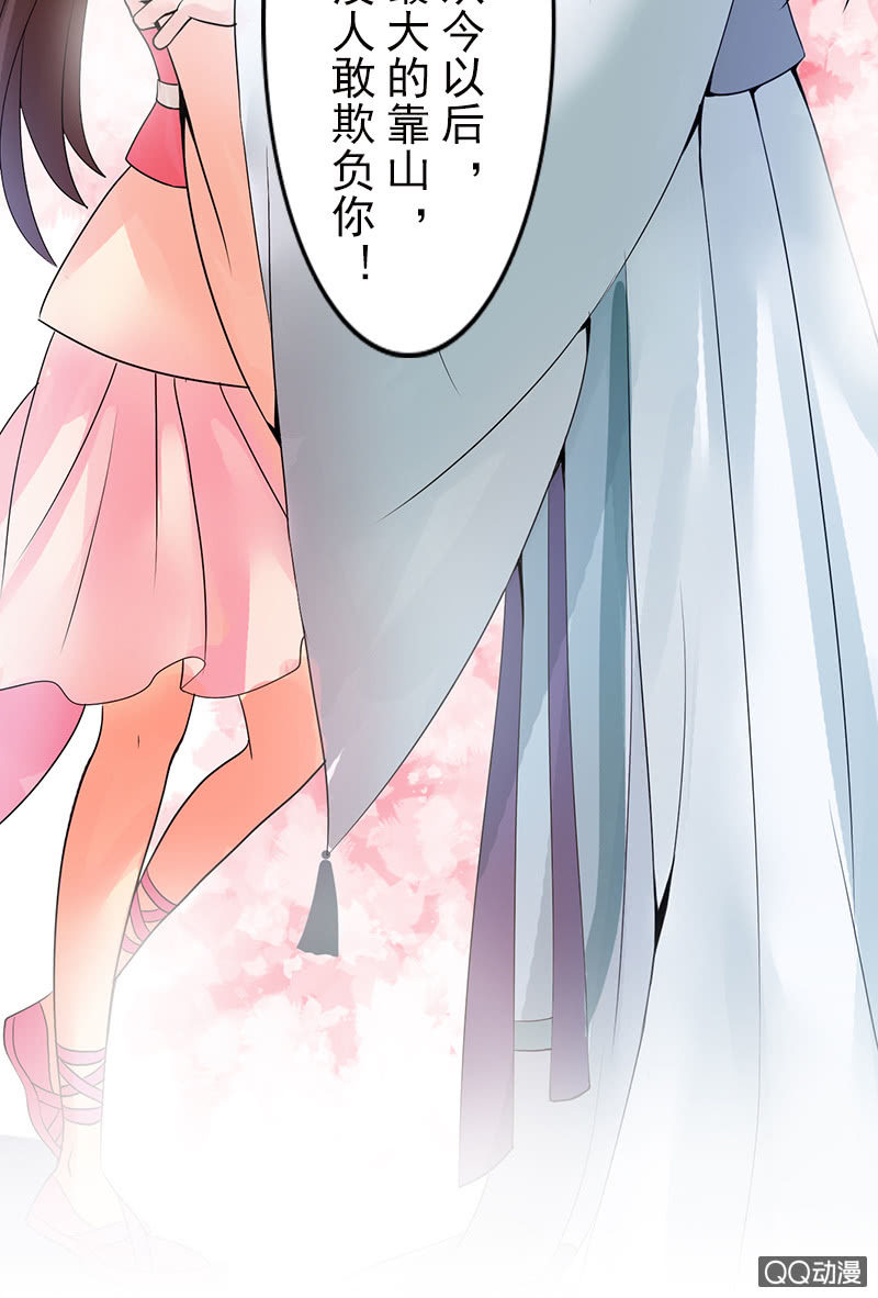 《女凰灵笄》第十九话你认错人了吧？！ 第18页