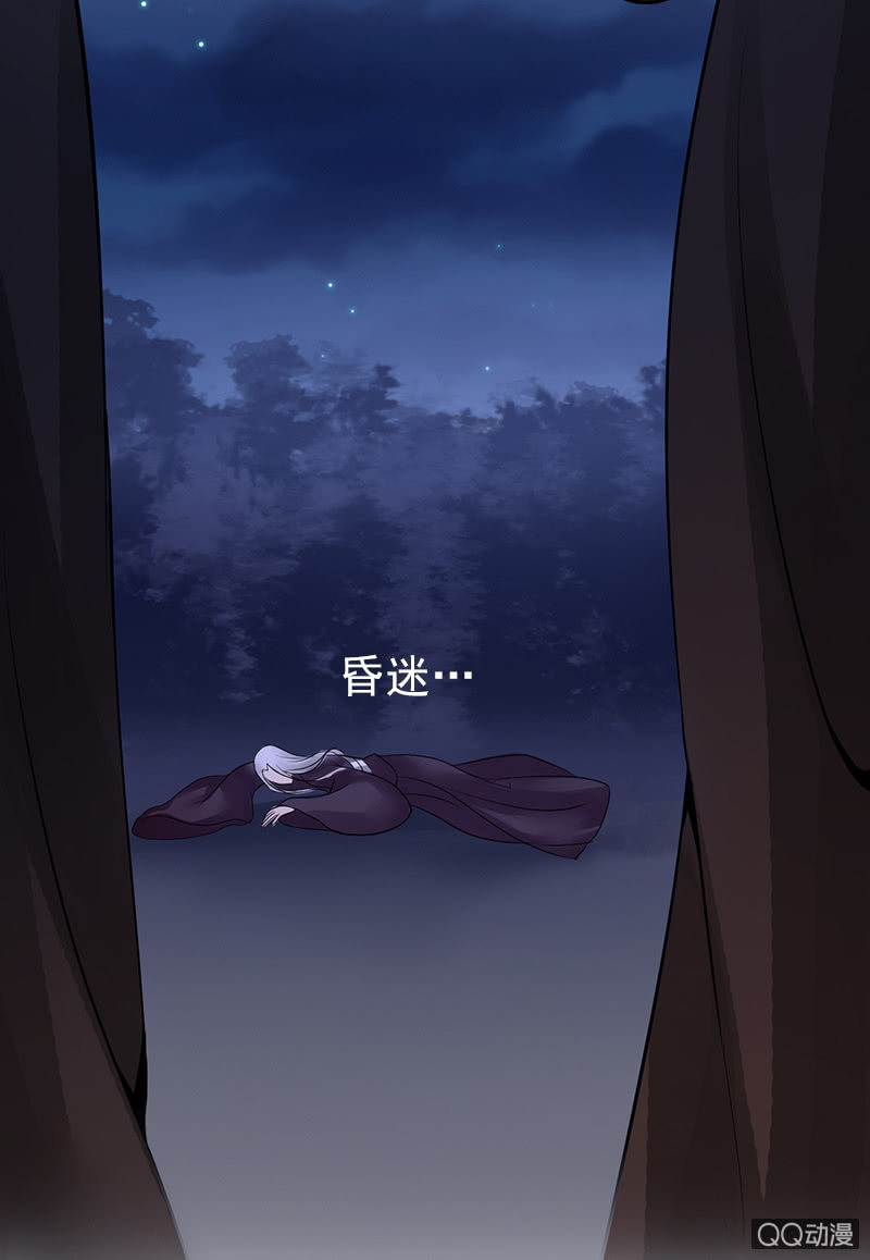 《女凰灵笄》第十九话你认错人了吧？！ 第20页