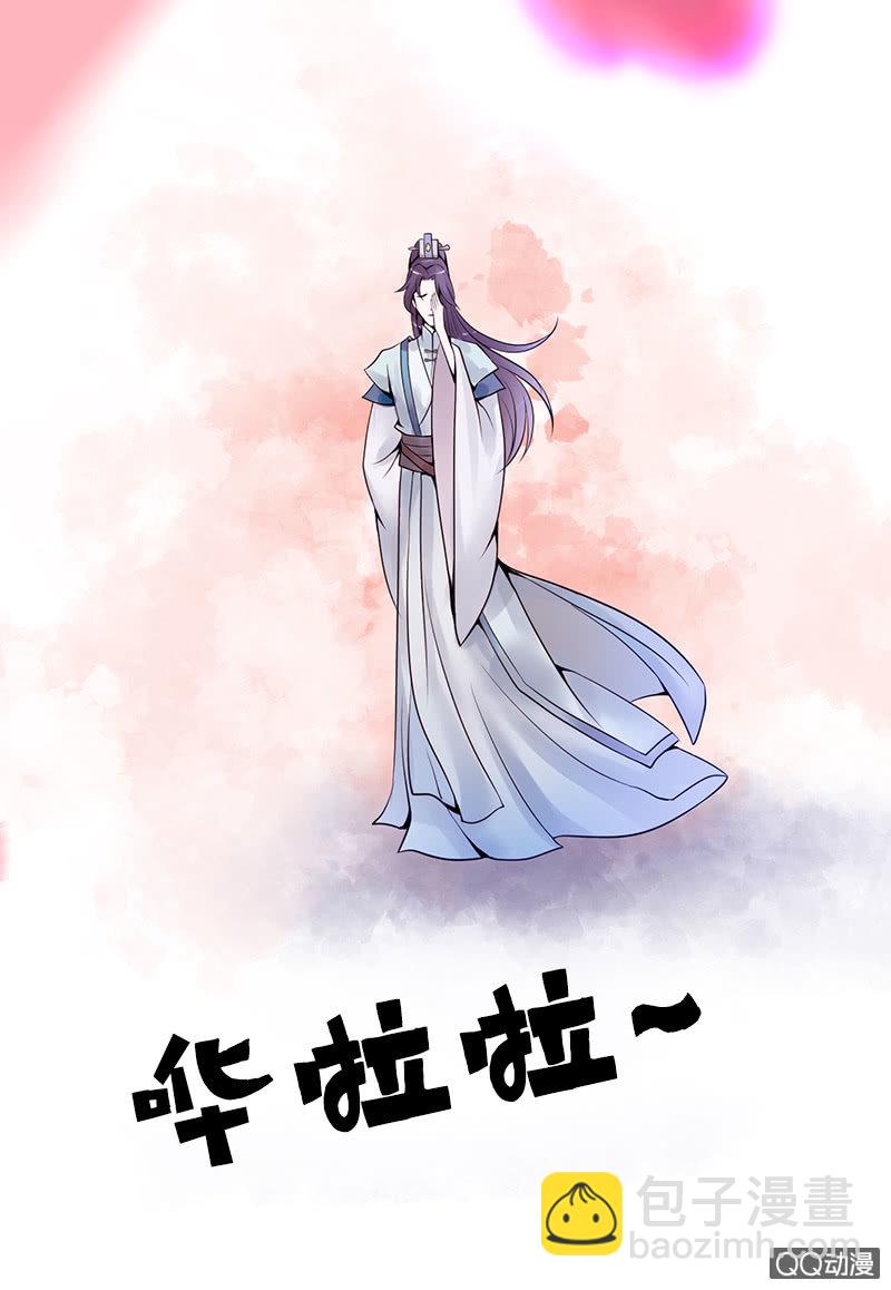 《女凰灵笄》第十九话你认错人了吧？！ 第24页