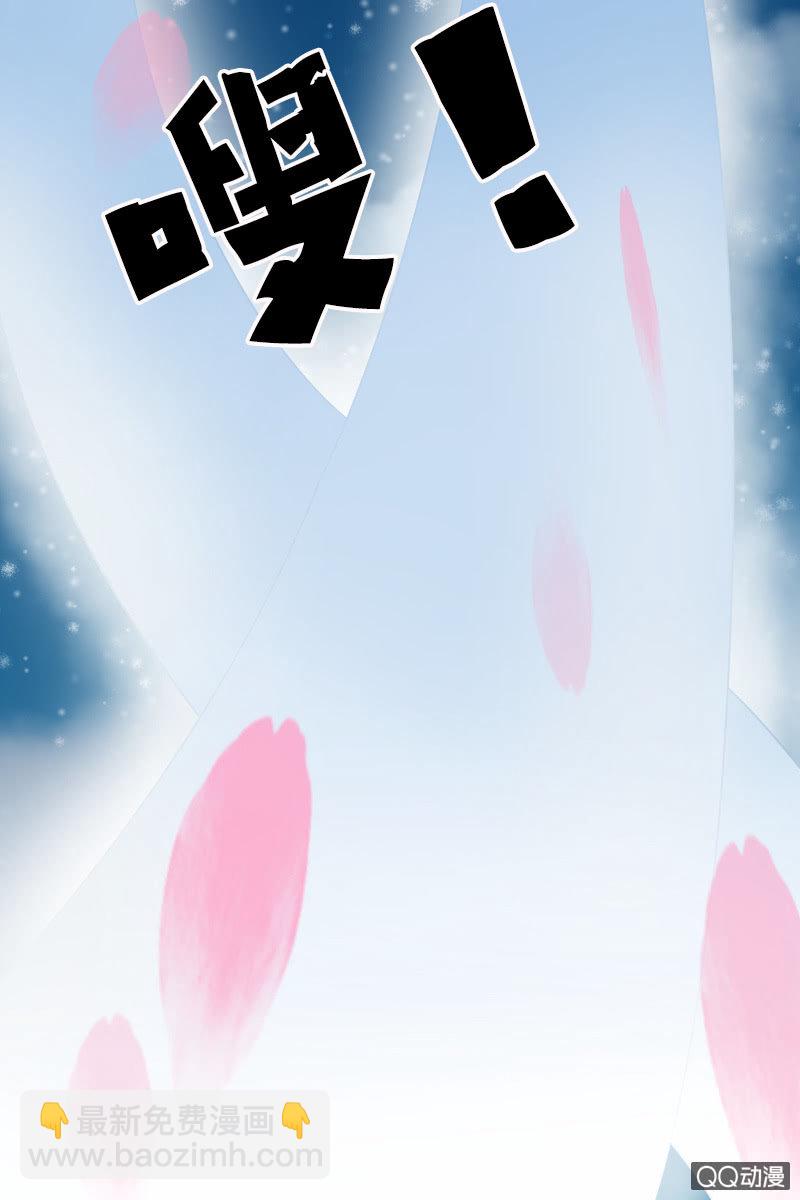 《女凰灵笄》第十九话你认错人了吧？！ 第26页