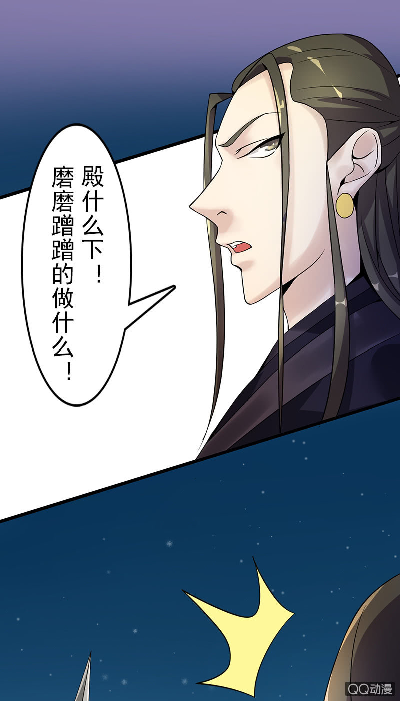 《女凰灵笄》第十九话你认错人了吧？！ 第33页