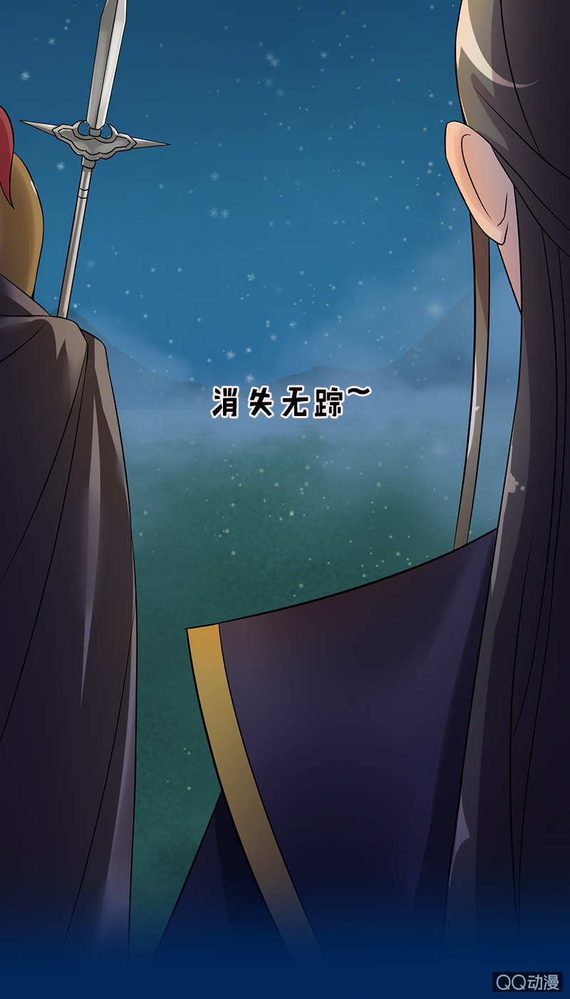 《女凰灵笄》第十九话你认错人了吧？！ 第34页