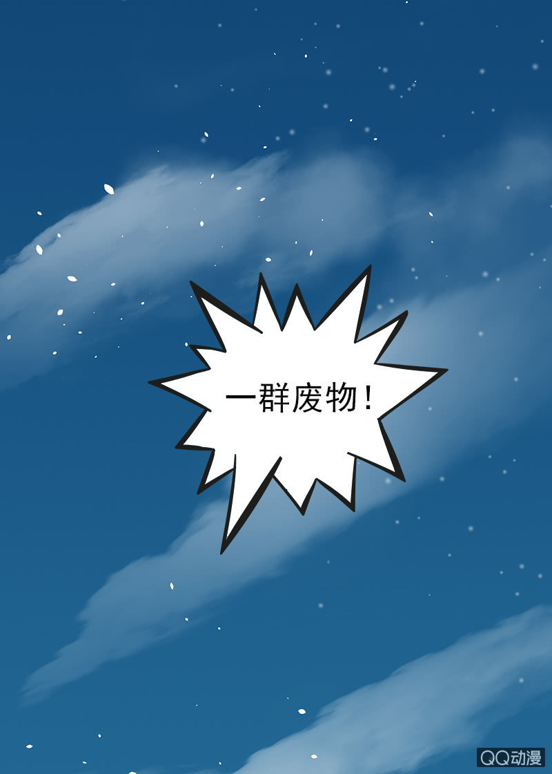 《女凰灵笄》第十九话你认错人了吧？！ 第37页