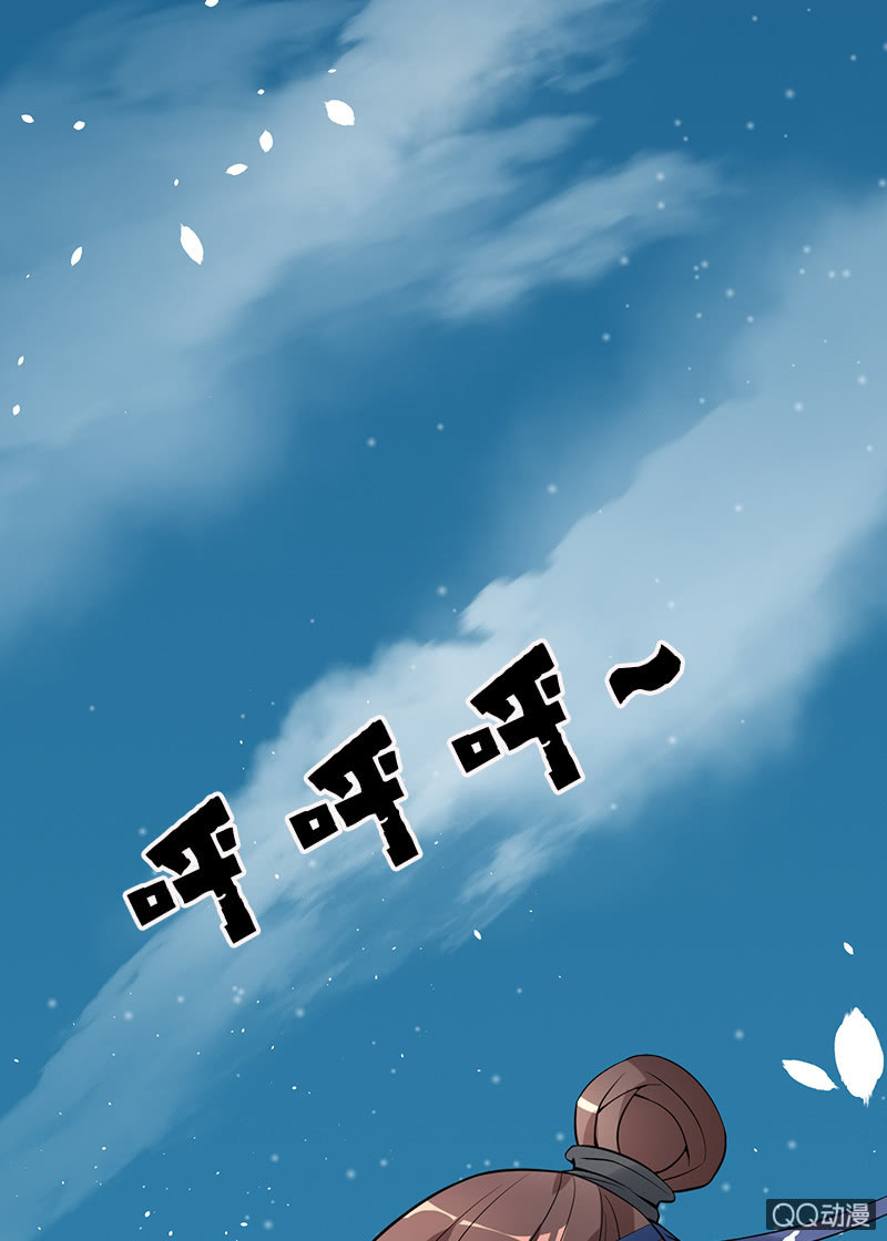 《女凰灵笄》第十九话你认错人了吧？！ 第38页